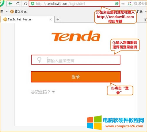 騰達 AC9 <a href='/wuxianluyouqi/' target='_blank'><u>無線路由器</u></a>WiFi定時開關設置方法圖解詳細教程1