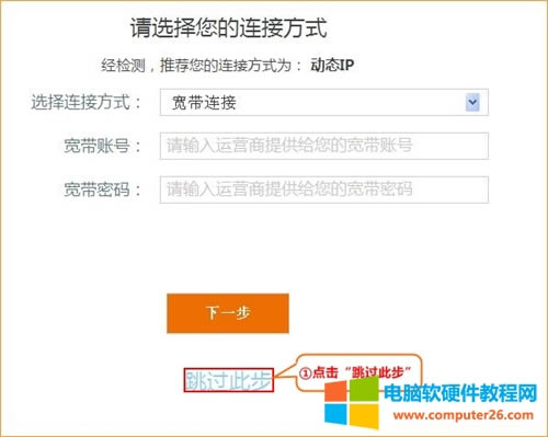 騰達 AC9 無線路由器熱點信號放大模式設置圖解詳細教程3