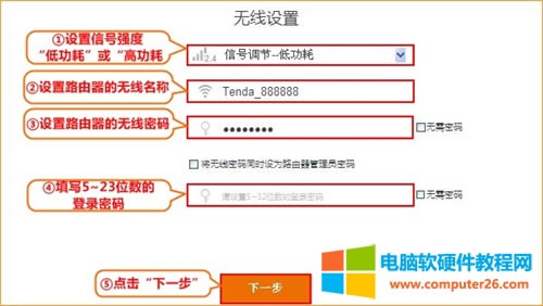 騰達 AC9 無線路由器熱點信號放大模式設置圖解詳細教程4