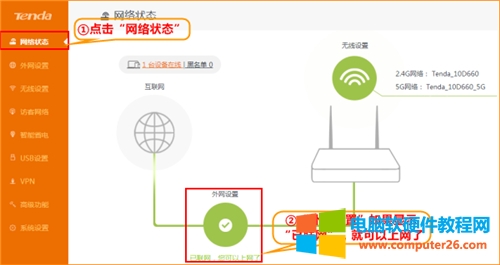 騰達 AC9 無線路由器熱點信號放大模式設置圖解詳細教程本站