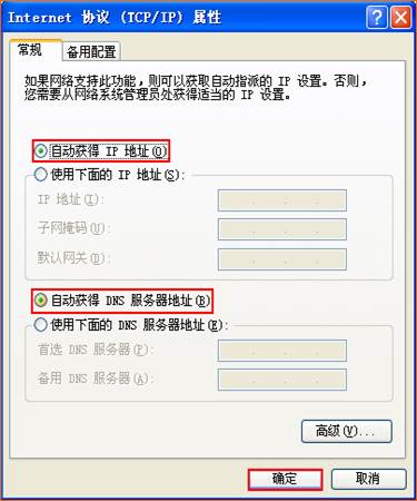 騰達 AC9 <a href='/wuxianluyouqi/' target='_blank'><u>無線路由器</u></a>無線信號放大模式設置圖解詳細教程1