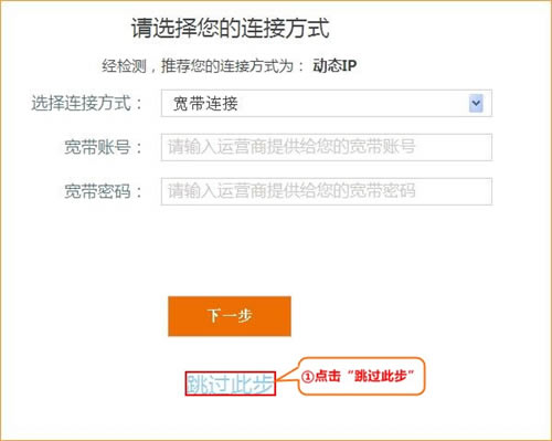 騰達 AC9 無線路由器無線信號放大模式設置圖解詳細教程3