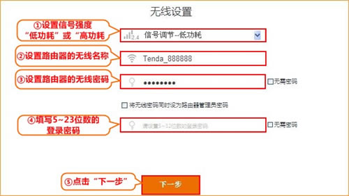 騰達 AC9 無線路由器無線信號放大模式設置圖解詳細教程4