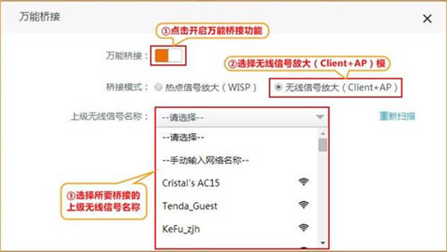 騰達 AC9 無線路由器無線信號放大模式設置圖解詳細教程8