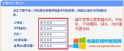 TP-Link TL-WR886N o·ϾWOÈDԔ̳15