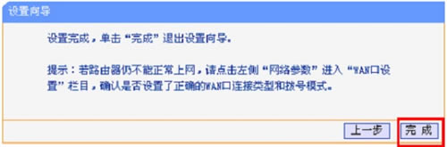 TP-Link TL-WR886N o·ϾWOÈDԔ̳17