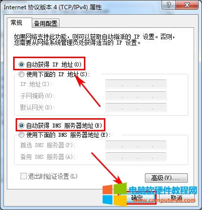 TP-Link TL-WDR5600 無線<a href='/wuxianluyouqi/' target='_blank'><u>路由器</u></a>固定IP上網設置圖解詳細教程1