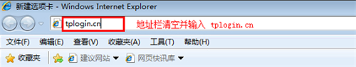 TP-Link TL-WDR5600 無線路由器固定IP上網設置圖解詳細教程4