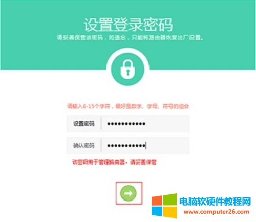 TP-Link TL-WDR5600 無線路由器固定IP上網設置圖解詳細教程5