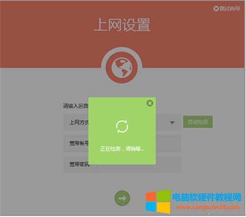 TP-Link TL-WDR5600 無線路由器固定IP上網設置圖解詳細教程6