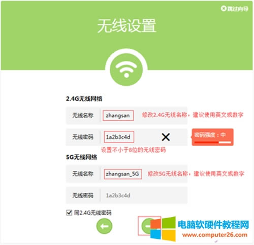 TP-Link TL-WDR5600 無線路由器固定IP上網設置圖解詳細教程8