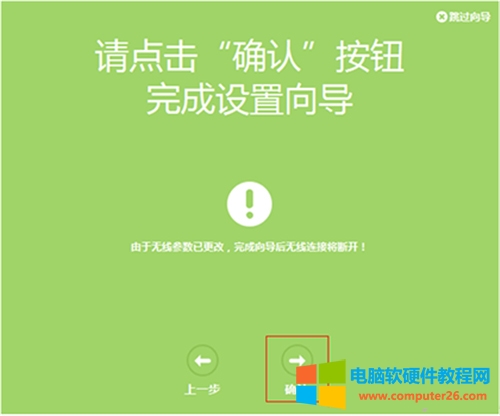 TP-Link TL-WDR5600 無線路由器固定IP上網設置圖解詳細教程9