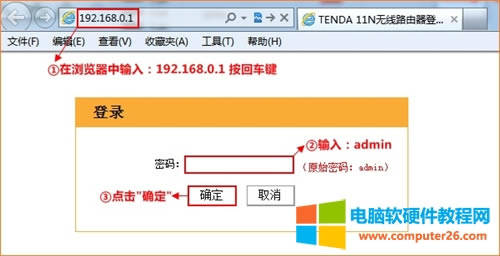 騰達 W303R <a href='/wuxianluyouqi/' target='_blank'><u>無線路由器</u></a>LAN口IP地址修改方法圖解詳細教程1
