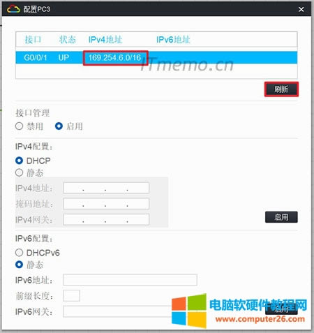 ˕r҂P]SW1ôPC1/2/3Ҳ@ȡЧIPַMSW2G1/0/5ӿںSW3 G1/0/1ӿڞUPB鲻ԟo@ȡSW3ԄӷIPַ
