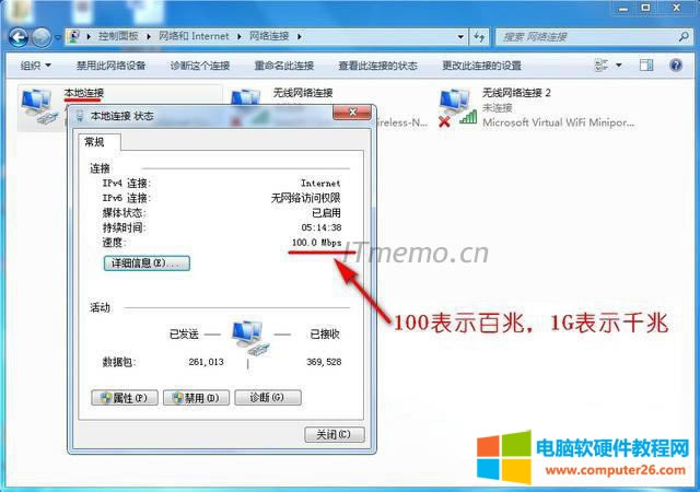 һ_ǧ׾WڵXþWֱc؈ϾWB҂win7ϵy鿴BӠBٶȣ@ʾ“100Mbps”tʾ؈ǧ׵ϾW@ʾ“1G”tʾ؈ǧ׵ϾW