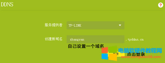 ɹTP-LINK ID󣬽DDDNS  ԼOһc