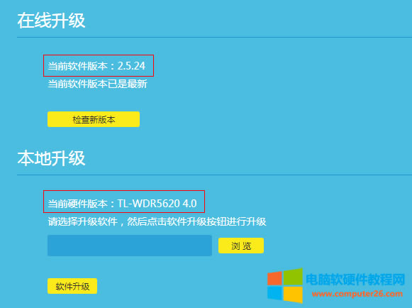 ʹtplogin.cn·ַ192.168.1.1M·Ľc ·O>>ܛ҂ȿԲ鿴·Ӳ汾ܛ汾·Ӳ汾飺TL-WDR5620 4.0·ǰܛ汾飺2.5.24