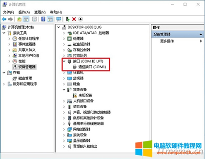 Console{ԇһ߀ҪbCOM˿һ360Ӵ֮ܛһIbb֮XO͕FCOM1/2/3……@ӵĶ˿