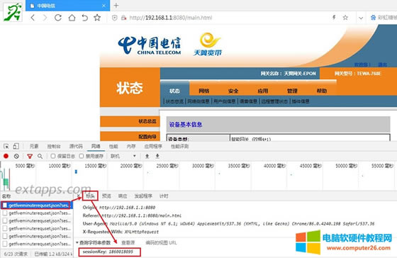 33䛳ɹ֮󣬵ȴƬ{ԇȕFl"getfiveminuterequset.json?sessionKey=xxxxxxx"҂ScMȥһx񣺘^Mȗl棬sessionKeyֵ
