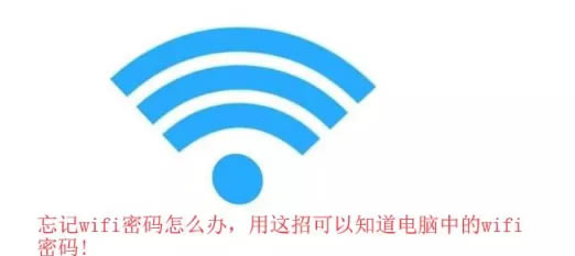 ӛwifiܴaôk@п֪<a href='/computer/' target='_blank'><u>X</u></a>еwifiܴa