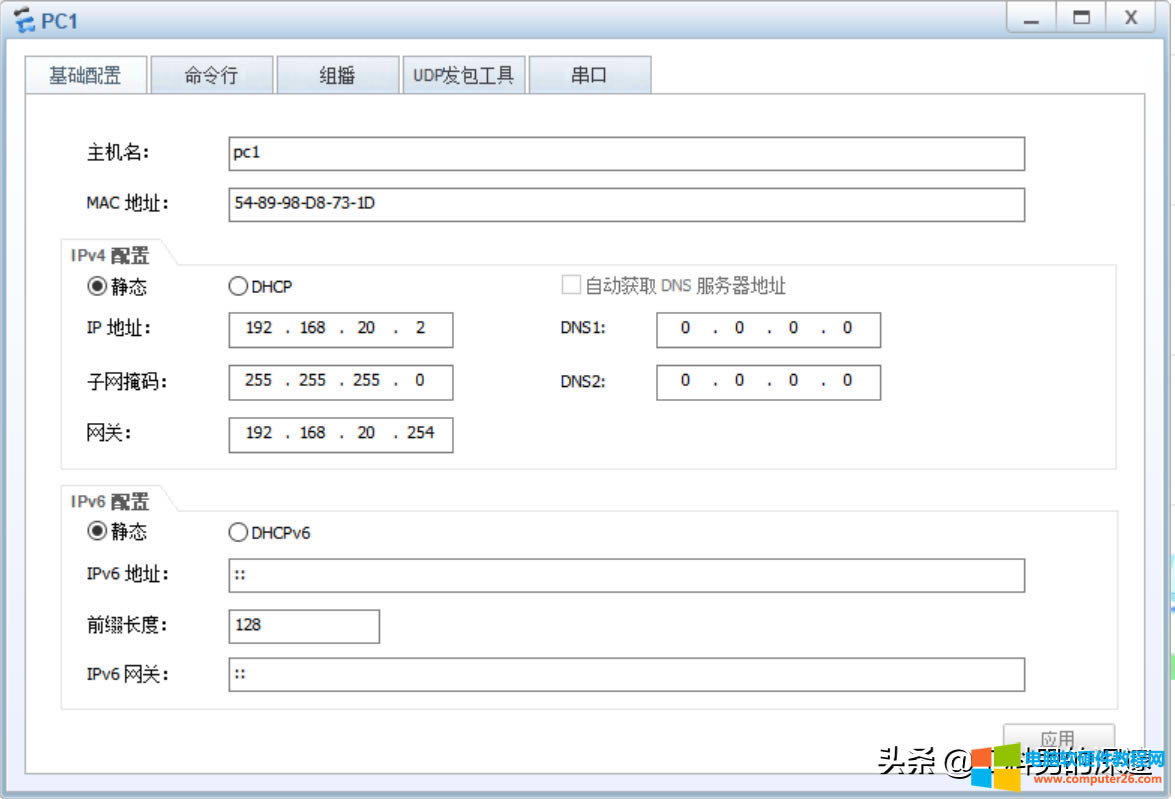 使用路由器子接口實現VLAN間互相訪問