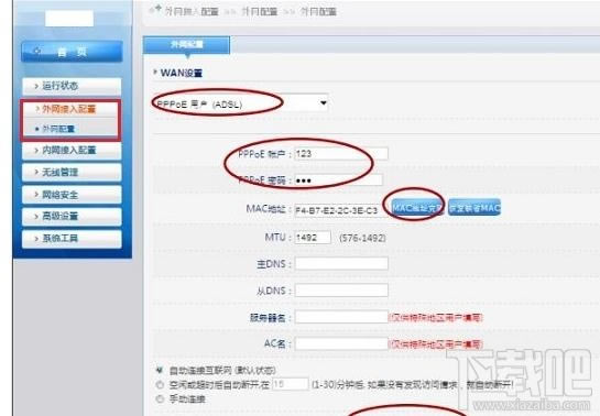 磊科NW603路由器怎么連接Internet上網本站
