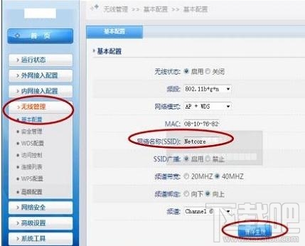 磊科NW603路由器怎么連接Internet上網本站