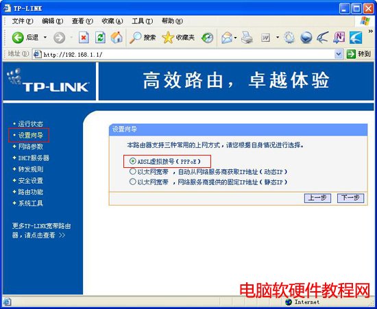 路由器設置2