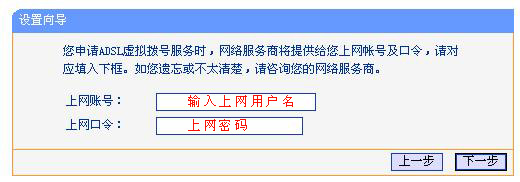 上網用戶名密碼