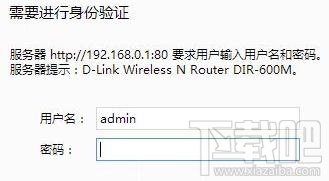 dlink路由器設置修改密碼教程