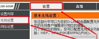 dlink路由器設置修改密碼教程