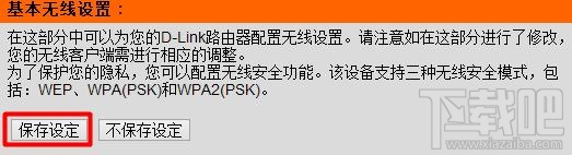 dlink路由器設置修改密碼教程