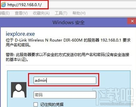 dlink路由器設置修改密碼教程