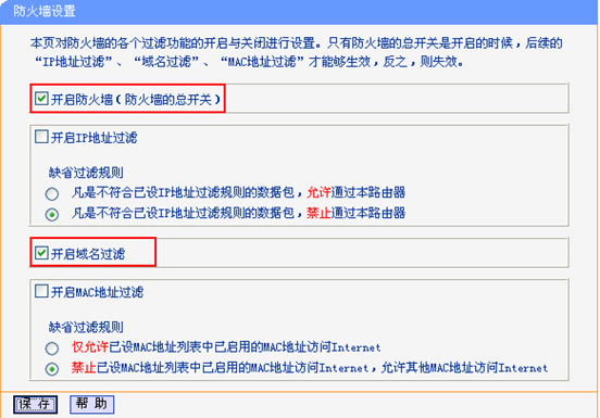 路由器防火墻應用-如何限制內網使用QQ本站