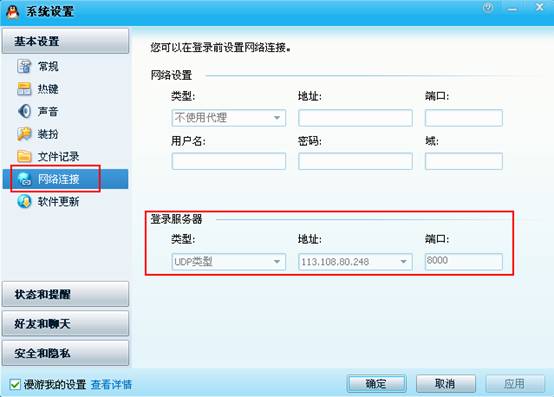路由器防火墻應用-如何限制內網使用QQ本站