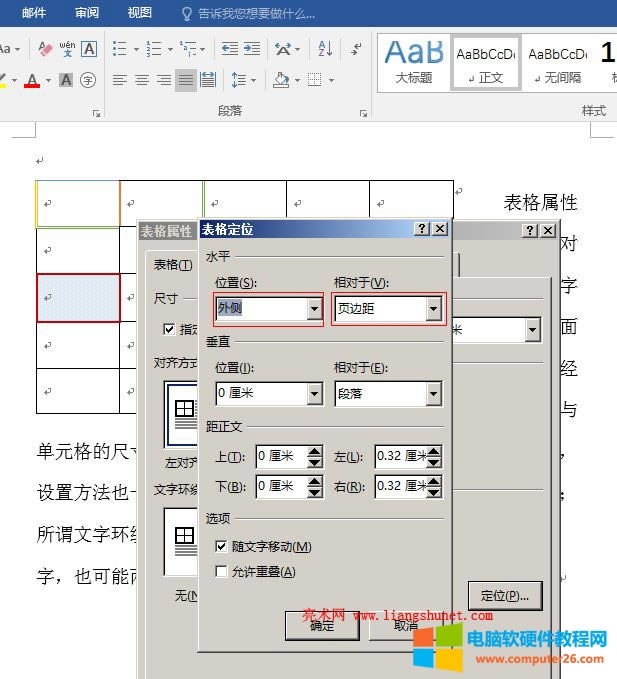 Word2016 ˮƽֱĺx
