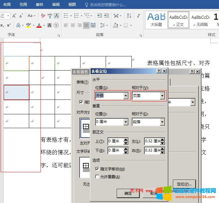 Word2016 ˮƽλ