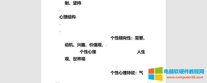怎么把PPT轉換成純文本的Word文檔?