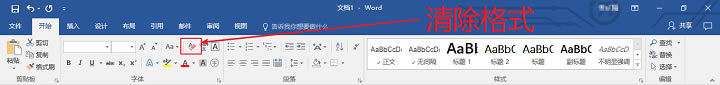 怎么把PPT轉換成純文本的Word文檔?