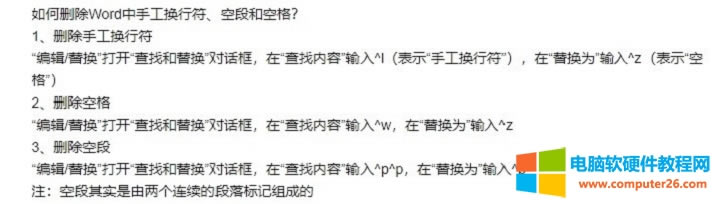 怎么把PPT轉換成純文本的Word文檔?