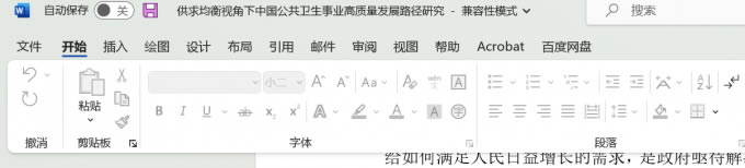 無法使用編輯功能