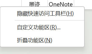 選擇自定義功能區