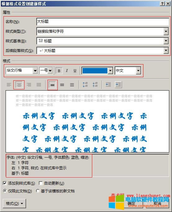 Word 2016 䡢ַ朽Ӷַб