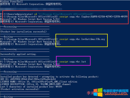 office2016δʹPower shell 3
