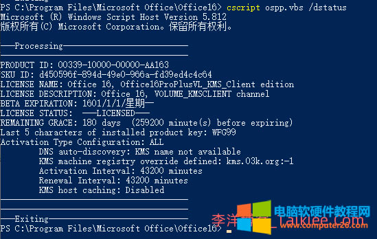 office2016δʹPower shell 4
