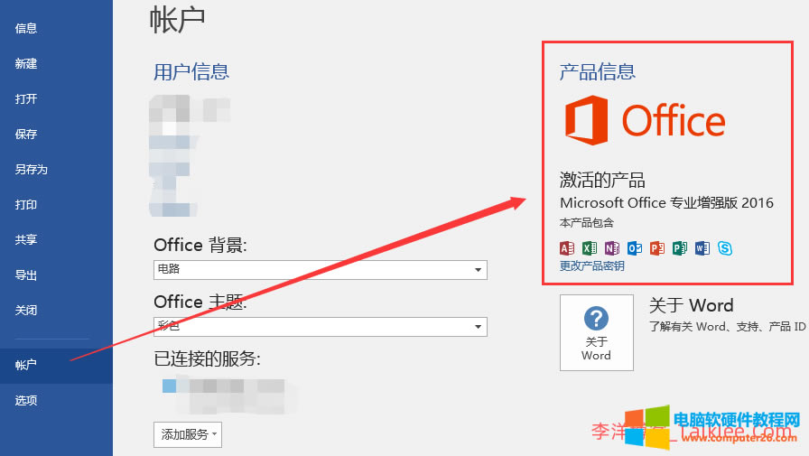 office2016δʹPower shell 5