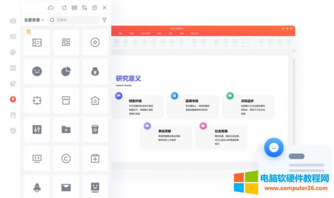 iSlide圖標庫