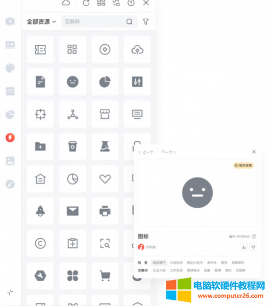 圖標資源