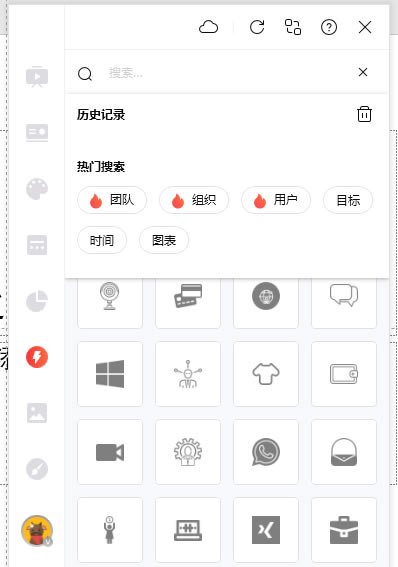 圖標搜索功能