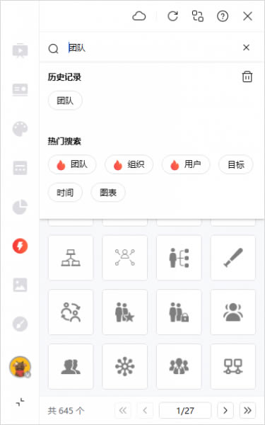 搜索圖標